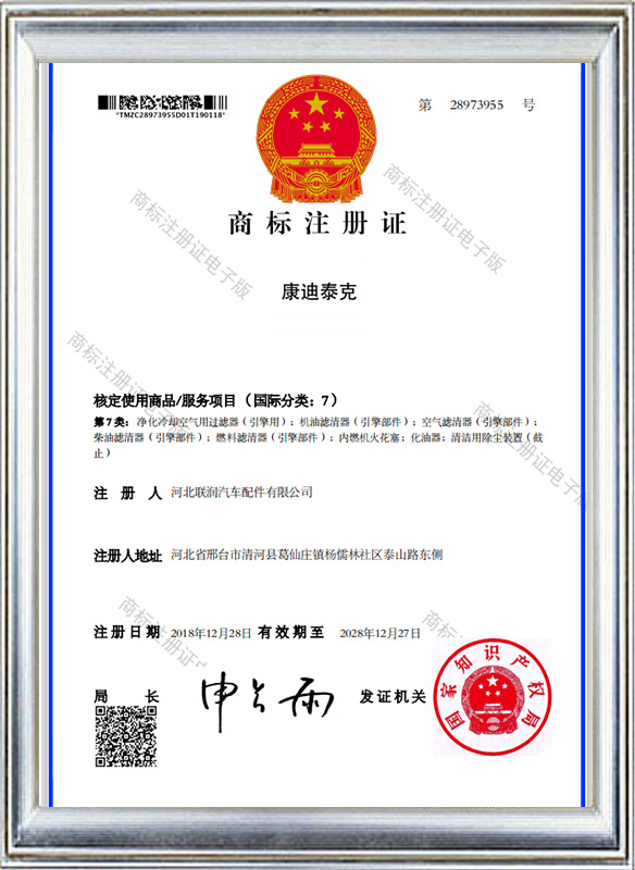 证书编号：28973955